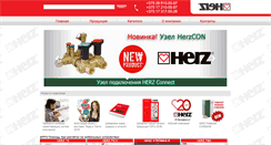 Desktop Screenshot of herz.by